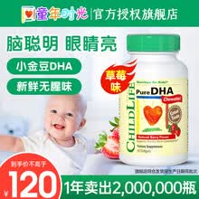 国际	
Childlife童年时光宝宝鱼油dha胶囊儿童DHA挪威鳕儿童营养叶黄素护眼提高记忆智力美国进口 (草莓味)小金豆DHA 90粒/瓶