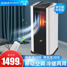 格力压缩机荣事达移动空调 免安装免排水单冷暖便携式家用客厅厨房空调立柜式一体机除湿出租房  大1.5P白色【多仓直发+制冷制热四季可用】