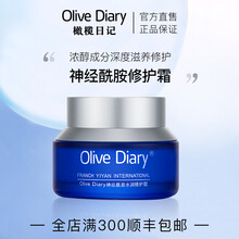 Olive Diary橄榄日记 神经酰胺水润修护面霜养肤补水保湿控油提亮 神经酰胺面霜1瓶装(35g)