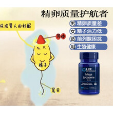 番茄红素美国LE原装提高精卵质量现货红番茄素软胶囊90粒