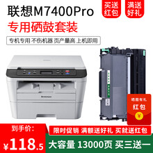 绿装富美 适用联想 M7400Pro 打印机墨盒LT2451粉盒LD2451硒鼓墨粉 硒鼓：高清粉盒+品质鼓架 联想M7400Pro打印机粉盒硒鼓
