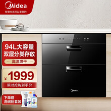 美的家用 嵌入式消毒柜碗柜（商场同款）  MXV-ZLP-Q9011-GO 家电