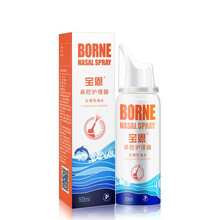 宝恩 院线同款鼻腔护理器生理性海水50ml儿童鼻塞海盐水洗鼻器冲洗炎 洗鼻器 宝恩50ml装1瓶