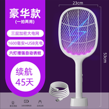 电蚊拍充电式家用强力灭蚊灯神器二合一锂电池打蚊子拍苍蝇拍 豪华款1600m（六灯超强自动诱蚊）