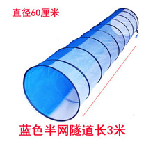 爬行隧道 阳光彩虹爬行隧道筒婴儿感统训练钻圈宝宝室内早教儿童钻山洞玩具 直径60半网+蓝3米(带收纳袋 )