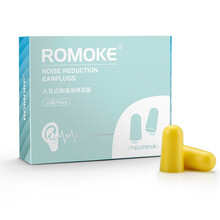 海绵隔音耳塞防噪音睡觉神器安静学习宿舍学生柔软慢回弹 黄色20粒盒装+3个收纳盒