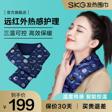 SKG 护颈仪 颈椎热敷 冬季充电发热保暖围脖 男女生日礼物 通用百搭智能发热围巾 礼品 藏蓝色