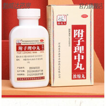附子理中丸养胃胀气消化不良腹胀便秘健脾祛湿调理脾胃痛腹泻中药 【1盒体验装】