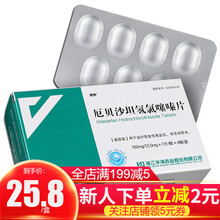 倍悦 厄贝沙坦氢氯噻嗪片 150mg:12.5mg*28片/盒  降血压原发性高血压运动 2盒装