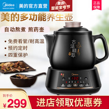美的（Midea）煎药壶中药壶养生壶全自动多功能煎药熬药砂锅药罐陶瓷电药壶电药锅3L升煲药中药锅 MD-DG30E101