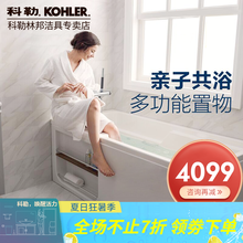 科勒（KOHLER）裙边浴缸1.3/1.5/1.7/1.8希尔维系列亚克力浴缸整体化多尺寸99017 右脚位 1.3米