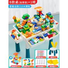 拼图积木带桌子 儿童玩具游戏桌男孩1-3拼装4积木6岁礼物宝宝女拼图 游戏桌B1兔椅+150大颗粒+60滑道