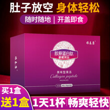 雅泰康 酵素果冻胶原蛋白肽酵素果冻条蓝莓味孝素果冻酵素复合果蔬水果冻梅益生元菌酵素果果冻 1盒 有效款