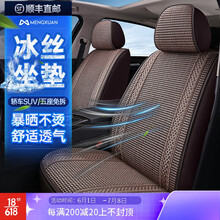 汽车坐垫夏季凉垫冰丝座套四季通用全包亚麻编织座垫大包围座椅套2021款 五座小车suv专用免拆适用于 沉稳咖 哈弗h6大狗m6 F7x f5 h2 h4哈佛酷派
