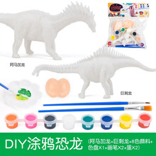 摔不坏软胶绘画恐龙模型儿童DIY彩绘填涂色白胚手工制作涂鸦玩具 阿马加龙+巨刺龙PVC袋装