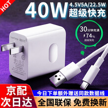 华为充电器40W超级快充头适用手机mate30/20 p10p20p30p40pro荣耀充电头豪闪原 【超级快充套装】5A快充头+5A数据线【1米】