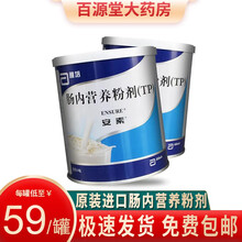 【雅培安素】全营养原装进口肠内营养粉剂（TP）400g香草味 安素肠内营养含蛋白质维生素 2罐装