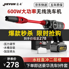 洁云 多功能48VF家用无线洗车机24V锂电高压洗车水枪洗车神器手持便携式充电清洗水泵清洁机SW 48VF600W（80分钟续航）10米管+收纳箱