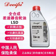 德迩弗原厂汽车全合成差速器齿轮油LSD前后桥油 尾牙油 1L升 九龙后桥油