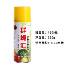 果蝇诱捕器 群蝇汇瓜果实蝇诱粘剂昆虫果蝇药黄板双面粘虫板针蜂引诱剂诱捕器 450ML【可用8-10亩地】