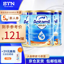 【包税】澳洲爱他美（Aptamil）婴幼儿奶粉金装 新西兰本土原装进口 【重庆保税】3段3罐