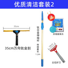 姚老家擦窗器擦玻璃神器家用窗户高层地面刮水镜面清洁玻璃清洁器双面擦高层清洗工具刮水器 万向刮刀+1.2m钛金杆+铲刀