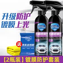 汽车剂车漆镀晶漆面水晶喷雾液手度镀金喷剂打 3.2瓶装铂盾剂洗车泥+擦巾