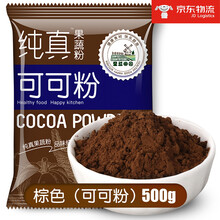 圣益田园 天然果蔬粉紫薯粉红曲米粉南瓜粉可可粉菠菜草莓粉竹炭粉馒头面粉烘焙蔬菜粉 可可粉500g