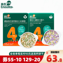 英氏忆格婴幼儿彩蝶面小面片（200g盒/8包）宝宝辅食不加食用盐面 儿童蔬果彩蝶面条牛肉蔬菜蝴蝶面 4阶-（鳕鱼南瓜菠菜彩蝶面+趣味小面片）