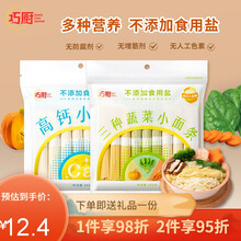 宝宝面条婴非儿无添加蔬菜易消化儿童面条高钙铁锌营养蝴蝶颗粒面 黑芝麻核桃蝴蝶面/180克(含钙、铁、锌)