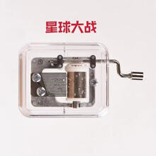 杉贝 SHANBEI 透明手摇音乐盒迷你八音盒天空之城创意生日礼物男女生儿童小孩 音乐【星球大战】