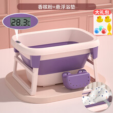 晗畅婴儿童洗澡桶游泳泡澡桶洗澡盆可折叠浴盆小孩大童沐浴桶大号家用 【数显感温加大加厚】粉色+悬浮垫(送+浴凳)