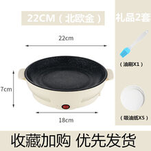 多功能电烤盘无烟不粘韩式烧烤炉家用烤肉盘电煎盘煎蛋铁板烧牛排弘祥达 旗舰款北欧金 15CM不粘胆(纯黄)