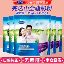 完达山全脂奶粉无蔗糖青少年中老年学生女士成人烘焙纯奶粉350克/包