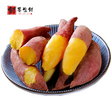 天目山小香薯新鲜红薯紫薯地瓜 农家蔬菜 1斤 中果