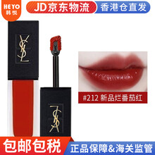 【包税】圣罗兰（YSL）口红黑丝盖哑光唇釉204#216新色 新品黑盖丝绒哑光唇釉212 烂番茄红