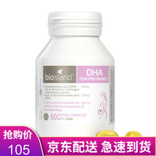 国际	
澳洲原装进口Bio island佰澳朗德 比奥岛 DHA孕妇海藻油胶囊 60粒*1瓶装