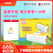 牛听听音质1儿童智能熏教机宝宝婴幼儿英语学习早教故事机国学机益智玩具0-6岁男孩女孩 音质2礼盒【音质升级+保护套+2年会员年卡】