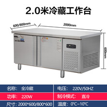 四门冰箱商用厨房立式双温冷藏冷冻保鲜操作工作台六门冰柜大容量 2米冷藏工作台/侧宽600/800