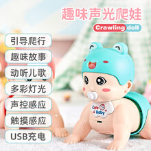 充电电动趣味爬娃 学引导婴儿行声控玩具声光3-6-8-12个月早教 粉色爬娃【声控+触摸