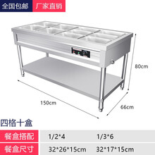 闪电客 不锈钢保温售饭台蒸菜台商用快餐车电热汤池售菜台食堂餐厅快餐台 4格10盒
