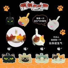 执爱 生气猫捏捏乐抖音同款儿童玩具创意可爱捏捏动物慢回弹减压发泄神器网红礼物 【白色】生气捏捏猫