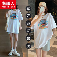 南极人高档轻奢优雅气质孕妇女装新品孕妇夏装套装短袖t恤上衣夏天2021年新款潮妈短裤夏季外出时尚款 白色T M