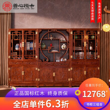 善心悦木 红木家具 非洲花梨（学名：刺猬紫檀）实木中式家具 中式博古架 书架 置物架 实木大书柜 预付订金 付清尾款发货