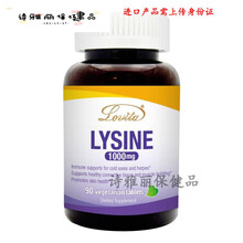 益天健Lovita爱维他 赖氨酸全素成长营养片儿童青少年长高可用 能90片