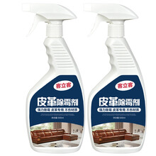 客立客 皮革清洁剂皮具去污保养油护理皮衣真皮家用皮沙发清洗神器 皮革除霉剂两瓶500ml*2