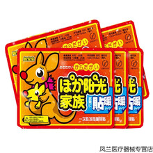 暖贴宝宝贴自发热女宫寒调理防寒艾草暖身大姨妈宫暖宝暧热帖 袋鼠暖身贴 40片
