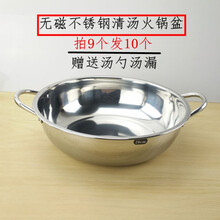 不锈钢加厚火锅盆商用家用双耳小肥羊清汤锅电磁炉专用24CM--40CM 36CM(6-8食用)