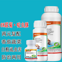 勇冠 联菊啶虫脒白粉虱专用药 6%联苯菊酯啶虫脒小黑飞虱花卉蔬菜蚜虫蓟马绿盲蝽番茄小麦玉米农药杀虫剂 200克/瓶