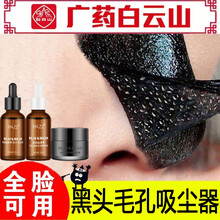 去黑头鼻贴面膜套装鼻膜收缩毛孔吸黑头贴撕拉式草莓鼻头粉刺男女士清洁面膜t区护理三部曲pazz 去黑头三件套【清洁修护两不误】